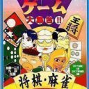 Table Game Daisyugo – Shogi Mahjong Hanafuda