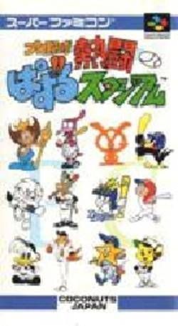 Rom juego Pro Yakyu Nettou Puzzle Stadium