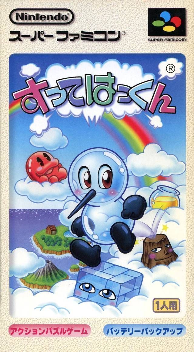 Rom juego Sutte Hakkun