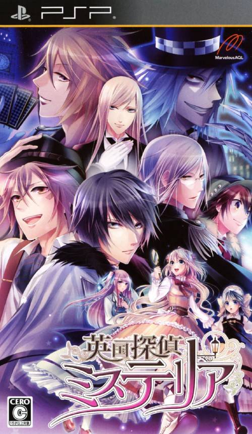Rom juego Eikoku Tantei Mysteria