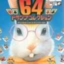 64 Trump Collection – Alice No Wakuwaku Trump World