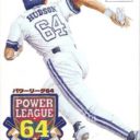 Power League Baseball 64