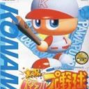 Jikkyou Powerful Pro Yakyuu 5