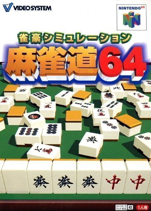 Rom juego Jangou Simulation Mahjong Do 64