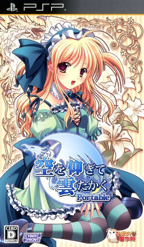 Rom juego Sora O Aogite Kumo Takaku Portable