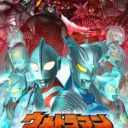 Ultraman All-Star Chronicle