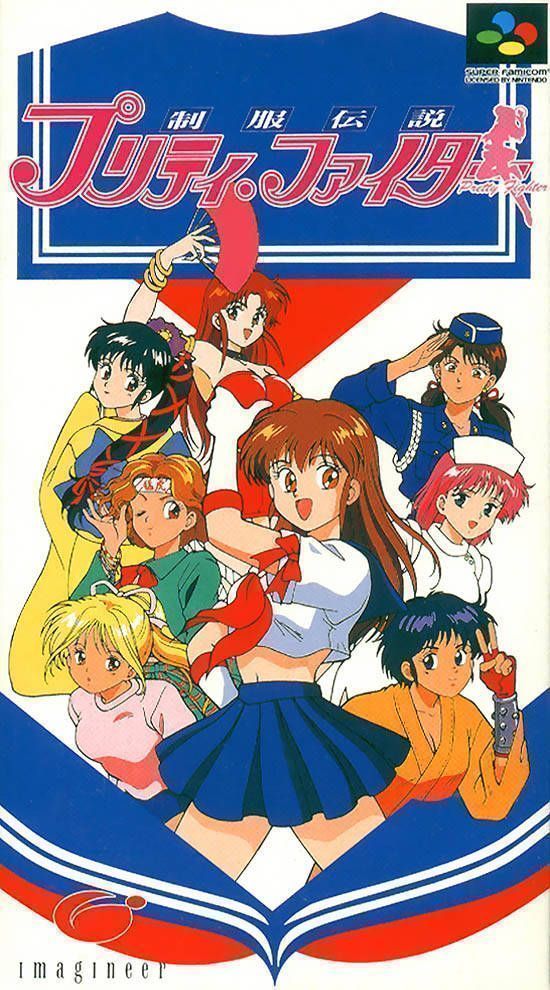 Rom juego Seifuku Densetsu Pretty Fighter