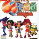 Kira To Kaiketsu! 64 Tanteidan