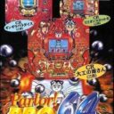 Parlor! Pro 64 – Pachinko Jikki Simulation Game