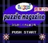 Rom juego Loppi Puzzle Magazine - Hirameku Puzzle Soukangou