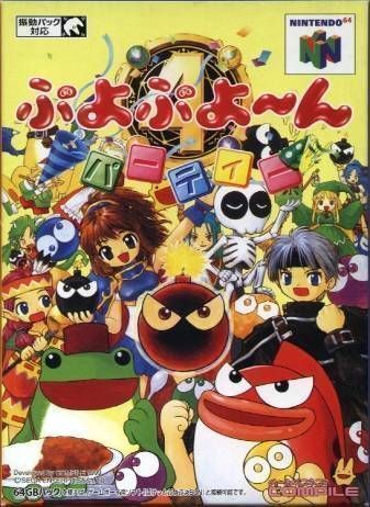 Rom juego Puyo Puyo 4 - Puyo Puyo Party