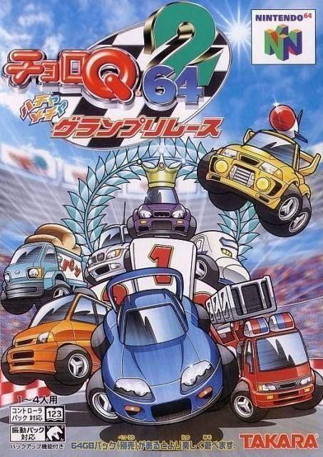 Rom juego Choro Q 64
