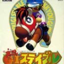 Jikkyou G1 Stable