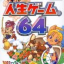 Jinsei Game 64
