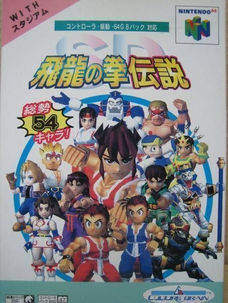Rom juego SD Hiryuu No Ken Densetsu