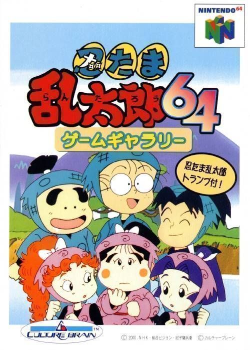 Rom juego Nintama Rantarou 64 Game Gallery