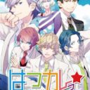 Hatsukare – Renai Debut Sengen