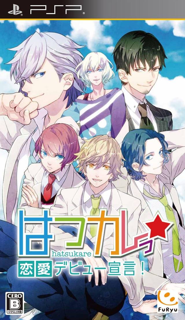 Rom juego Hatsukare - Renai Debut Sengen