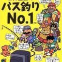 Tsuri Taro