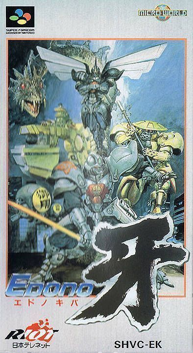 Rom juego Edo No Kiba