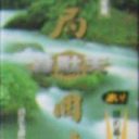 Taikyoku Igo Idaten