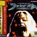 Phantasm