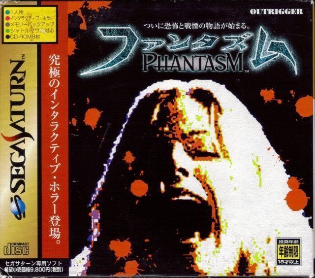 Rom juego Phantasm
