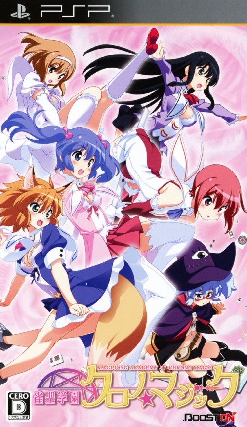 Rom juego Jansei Gakuen Chrono-Magic