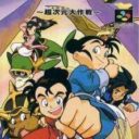 Super Chinese World 3