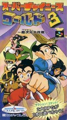Rom juego Super Chinese World 3