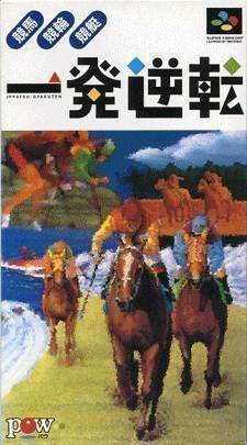 Rom juego Ippatsu Gyakuten! Keiba Keirin Kyotei