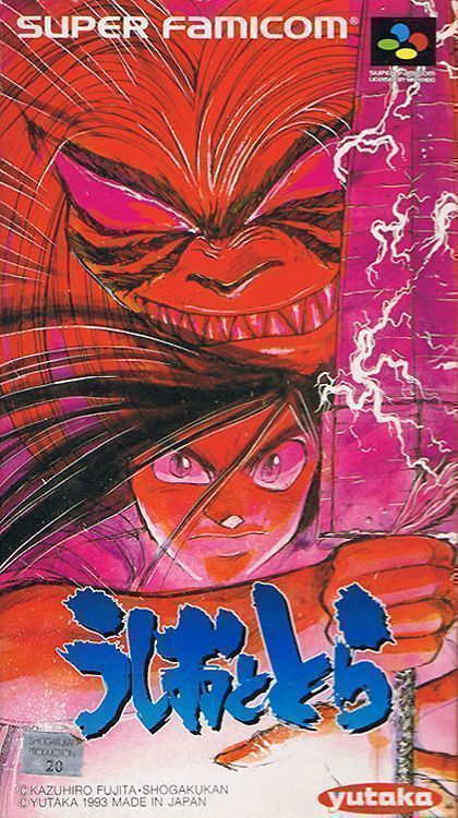 Rom juego Ushio To Tora