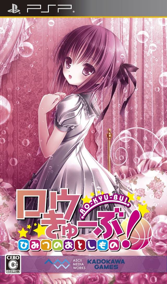 Rom juego Ro-Kyu-Bu Himitsu No Otoshimono