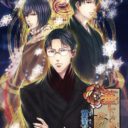 Hanayaka Nari, Wa Ga Ichizoku – Tasogare Polarstar