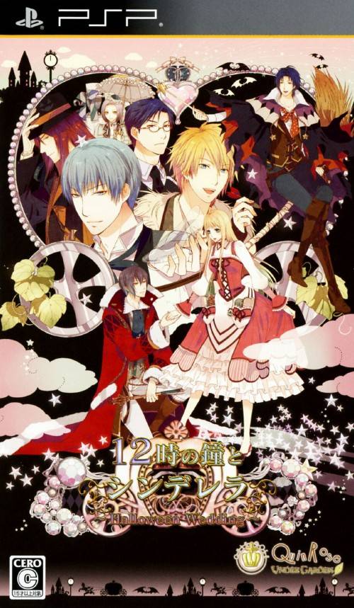 Rom juego 0-Ji No Kane To Cinderella - Halloween Wedding