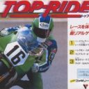 Top Rider