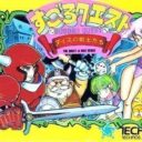 Sugoro Quest – Dice No Senshi Tachi