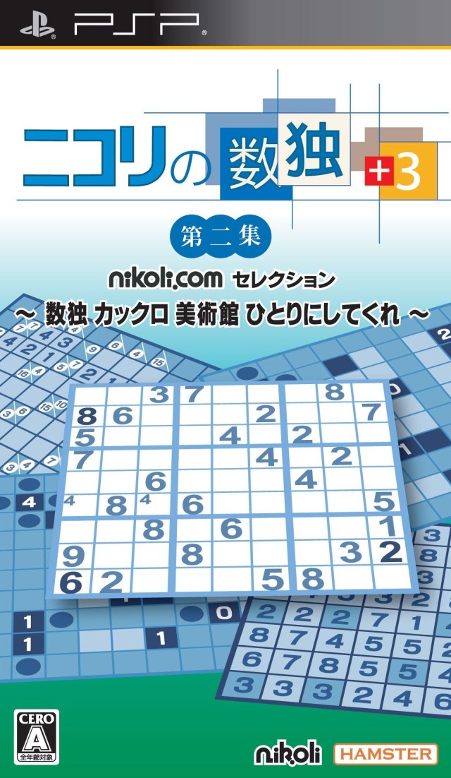 Rom juego Nikoli No Sudoku Lite Dai-Ni-Shuu