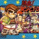 Nekketsu! Street Basket – Ganbare Dunk Heroes