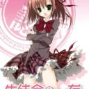 Seitokai No Ichizon Lv. 2 Portable