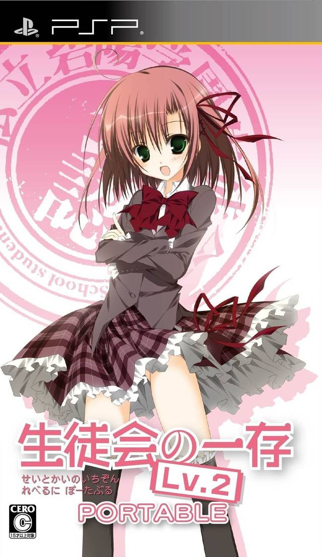 Rom juego Seitokai No Ichizon Lv. 2 Portable