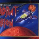 Acrobat Mission
