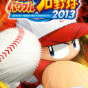 Jikkyou Powerful Pro Yakyuu 2013