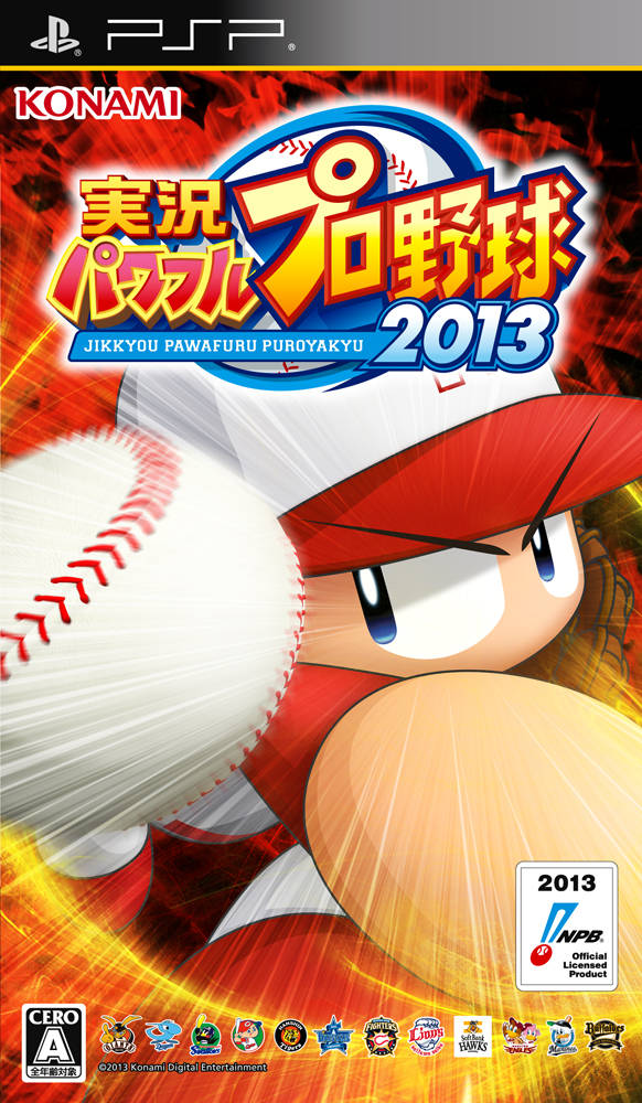 Rom juego Jikkyou Powerful Pro Yakyuu 2013