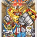 Great Battle 4, The