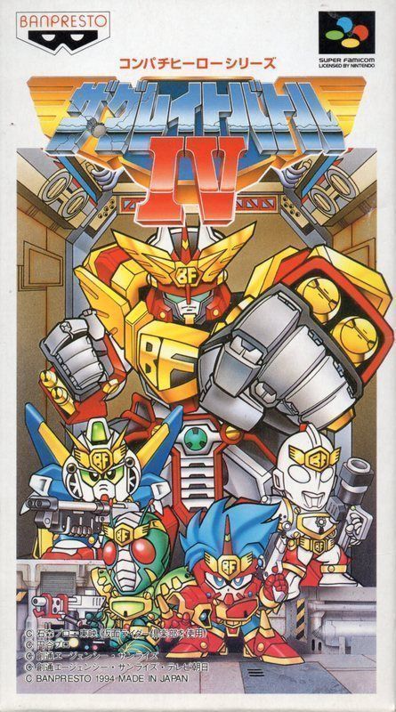 Rom juego Great Battle 4, The