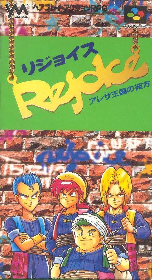 Rom juego Rejoice - Aretha Oukoku No Kanata