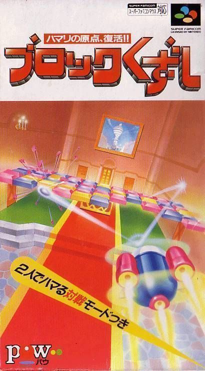 Rom juego Block Kuzushi