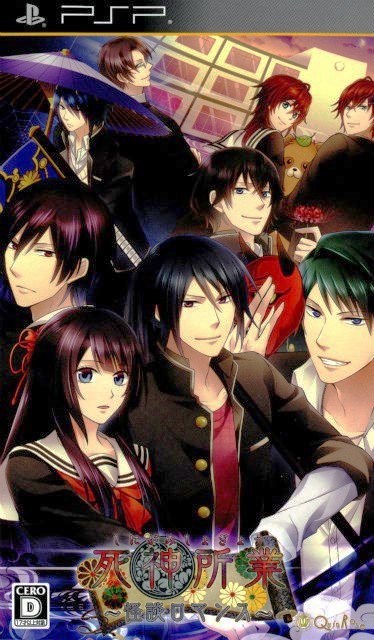 Rom juego Shinigami Shogyou - Kaidan Romance