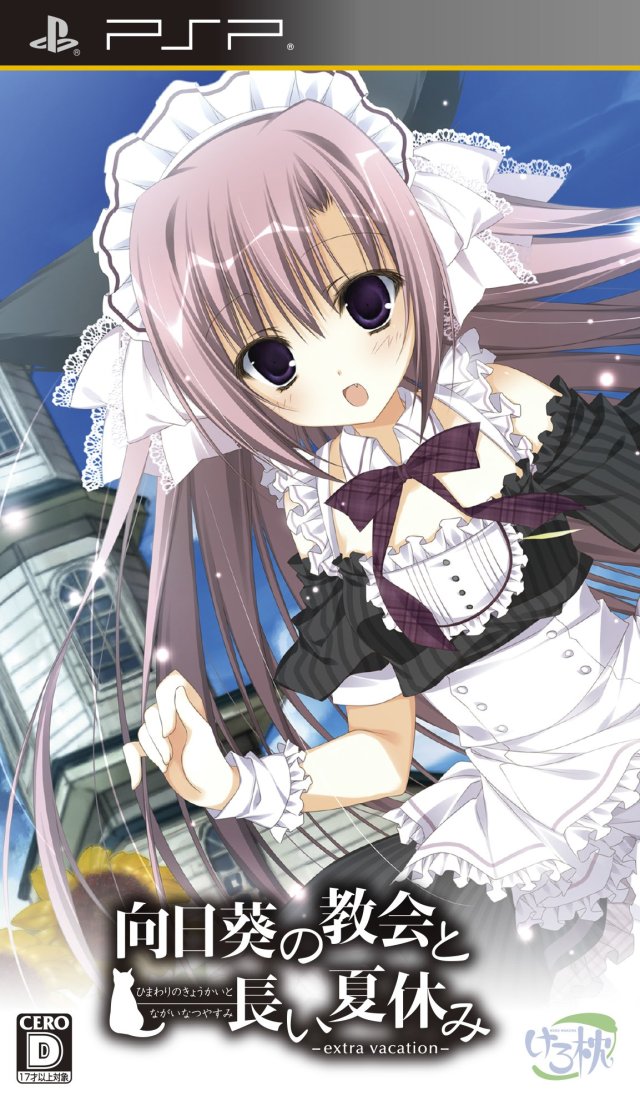 Rom juego Himawari No Kyoukai To Nagai Natsuyasumi - Extra Vacation